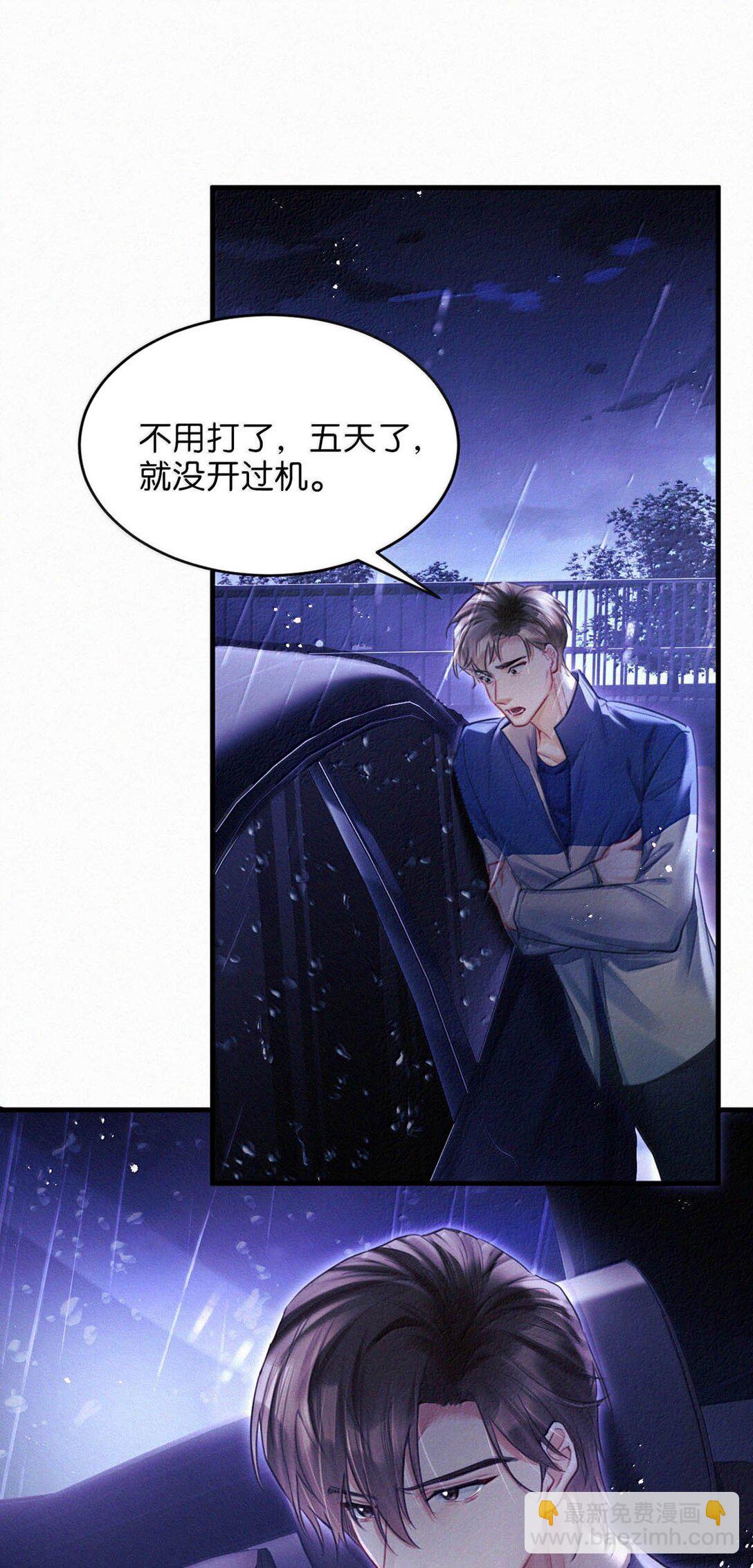 141 &ldquo;鸣鸣&rdquo;、&ldquo;宝宝&rdquo;、&ldquo;小刑&rdquo;，叫什么好呢？-第150话