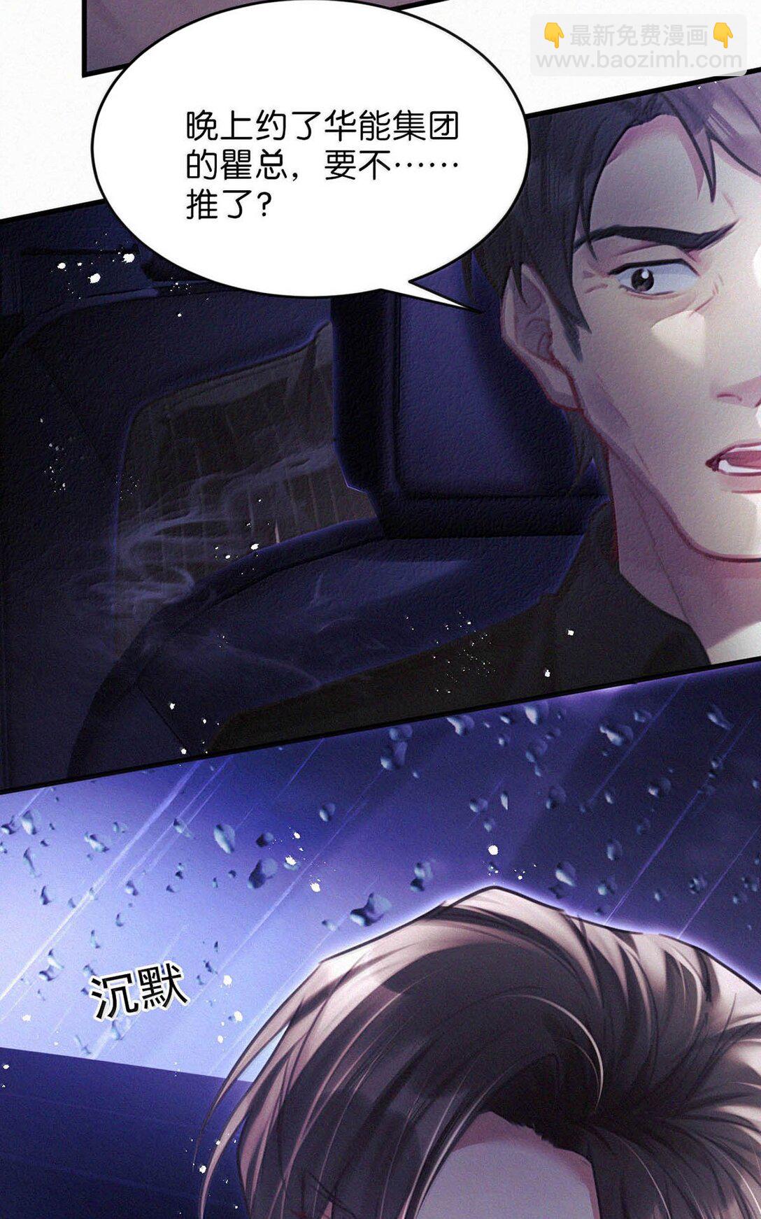 141 &ldquo;鸣鸣&rdquo;、&ldquo;宝宝&rdquo;、&ldquo;小刑&rdquo;，叫什么好呢？-第150话