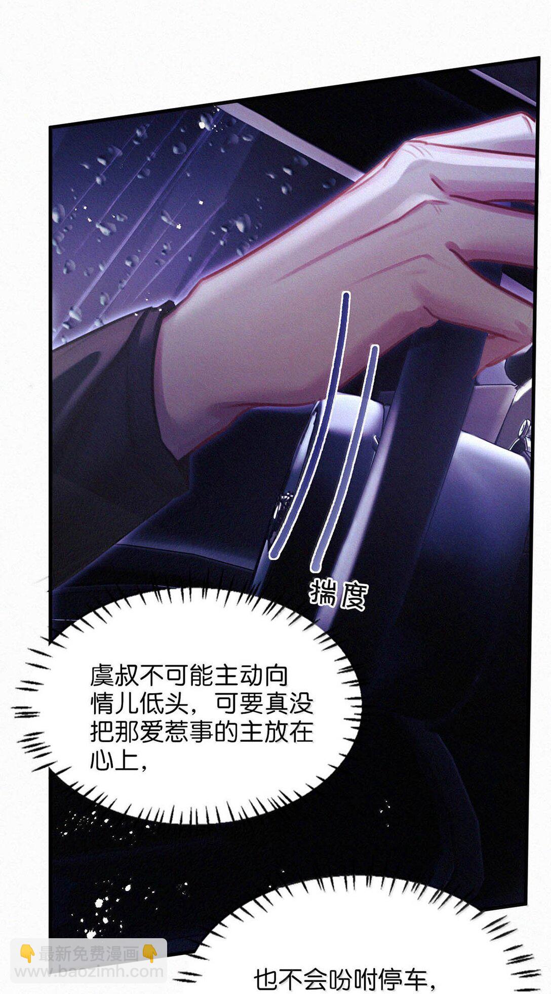 141 &ldquo;鸣鸣&rdquo;、&ldquo;宝宝&rdquo;、&ldquo;小刑&rdquo;，叫什么好呢？-第150话