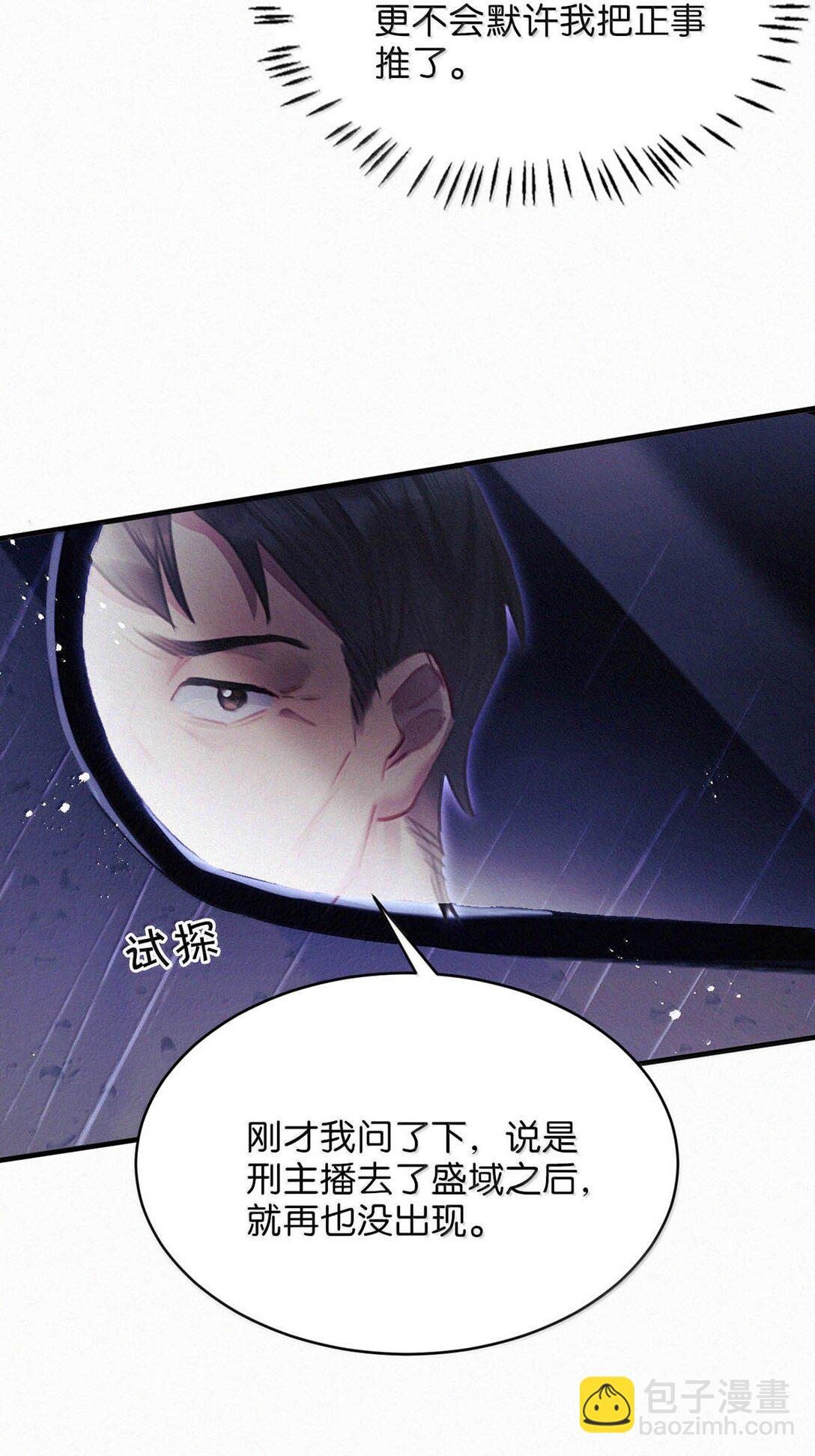 141 &ldquo;鸣鸣&rdquo;、&ldquo;宝宝&rdquo;、&ldquo;小刑&rdquo;，叫什么好呢？-第150话