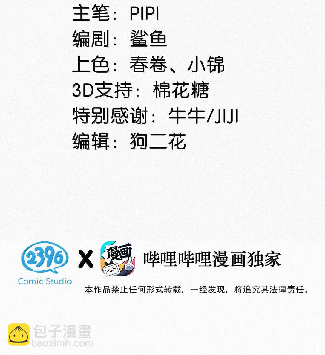 144 只是单纯的气没消？-第154话