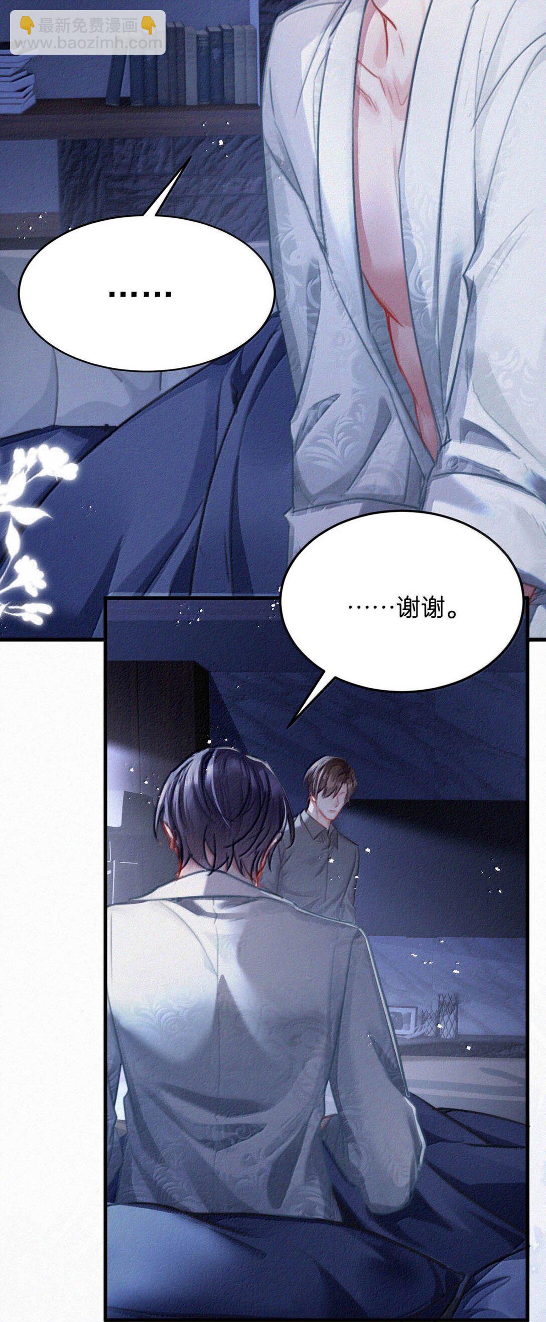 144 只是单纯的气没消？-第154话