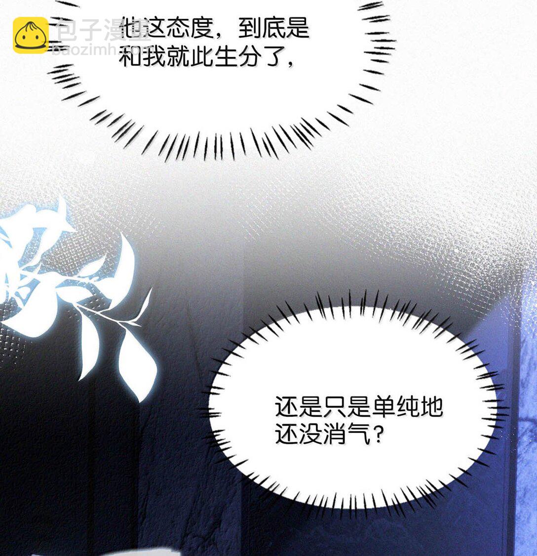 144 只是单纯的气没消？-第154话