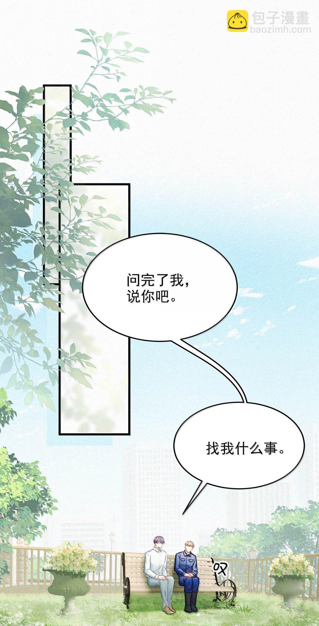 146 自己想要什么。(1/2)-第156话