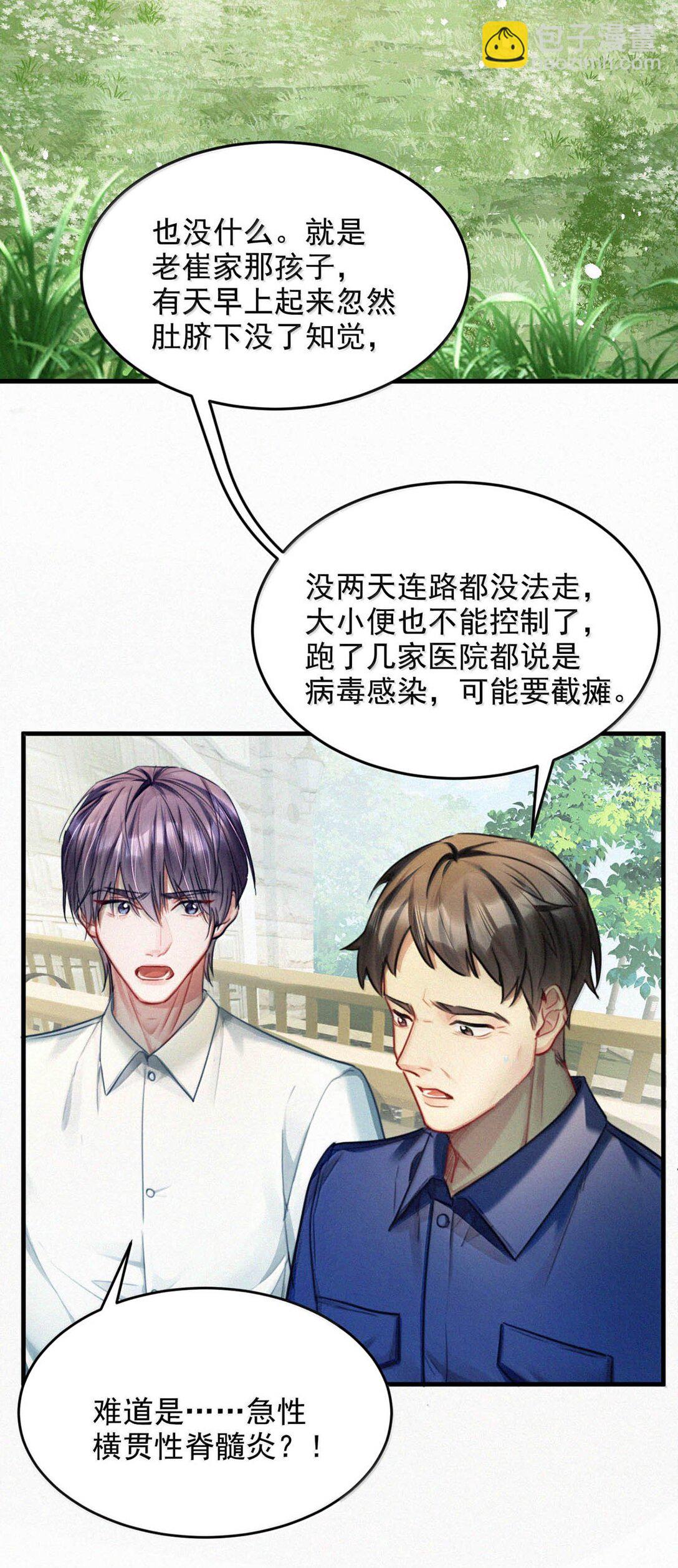 146 自己想要什么。(1/2)-第156话