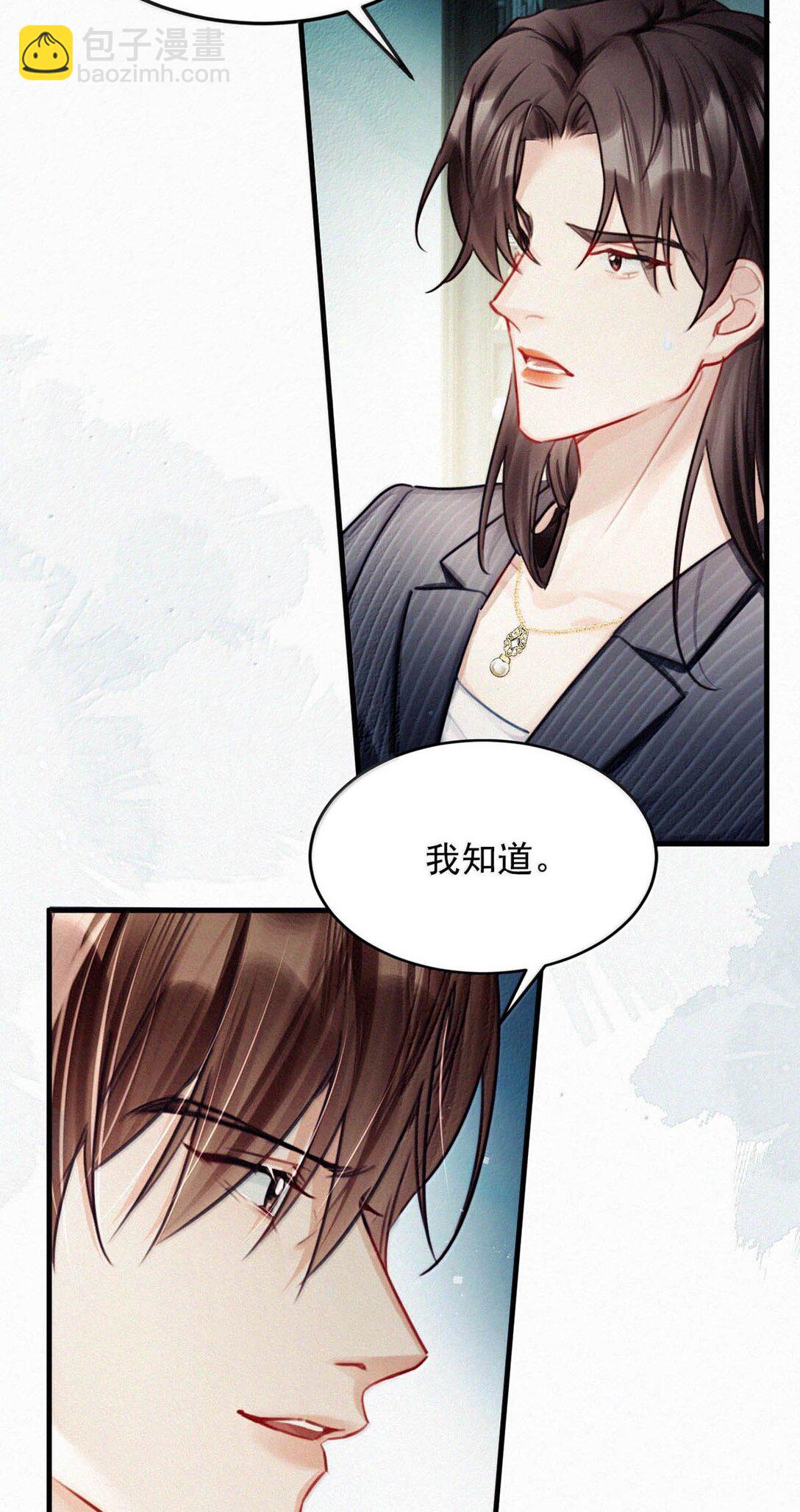 146 自己想要什么。(1/2)-第156话