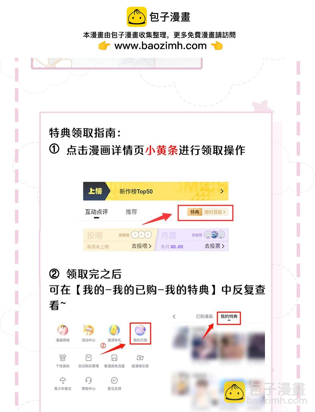 番外特典 来啦！-第158话