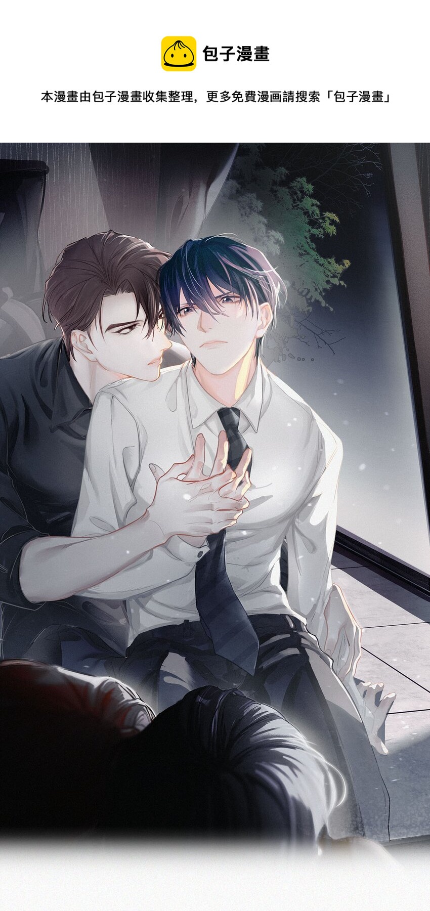 014 被人亲眼看到又是另外一回事。(1/2)-第18话