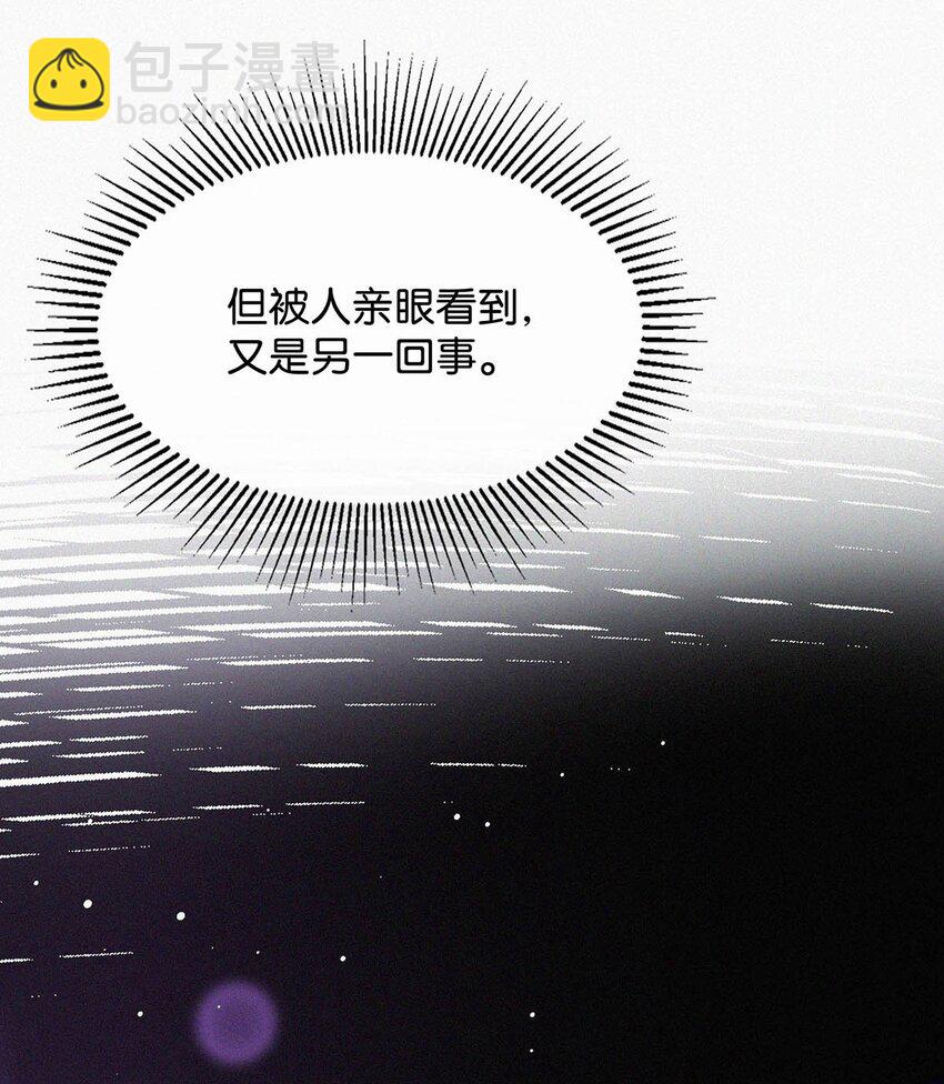 014 被人亲眼看到又是另外一回事。(1/2)-第18话