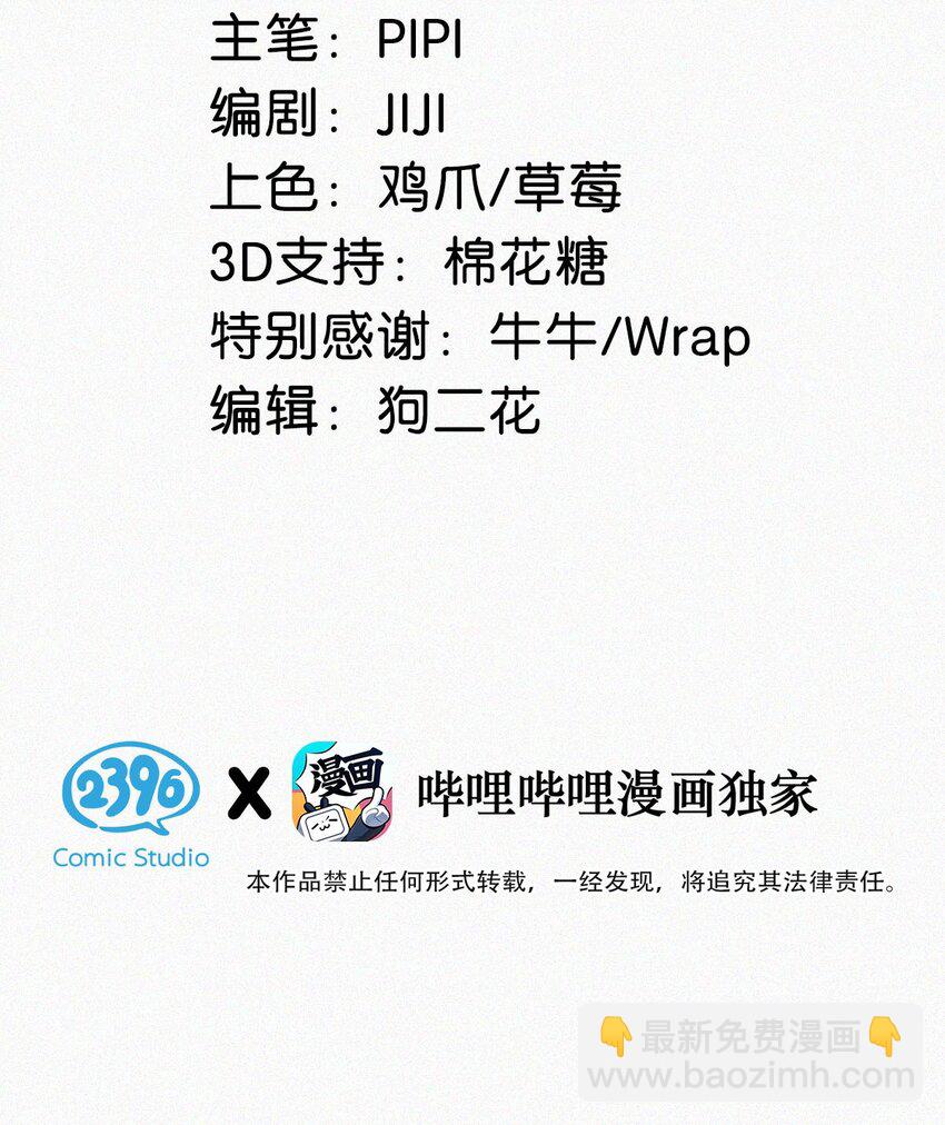 014 被人亲眼看到又是另外一回事。(1/2)-第18话