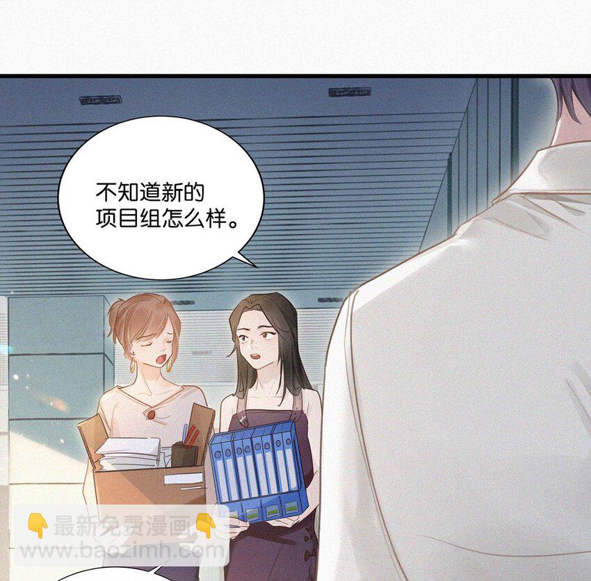 014 被人亲眼看到又是另外一回事。(1/2)-第18话