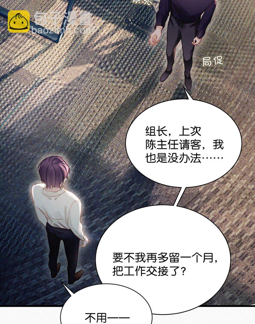 014 被人亲眼看到又是另外一回事。(1/2)-第18话