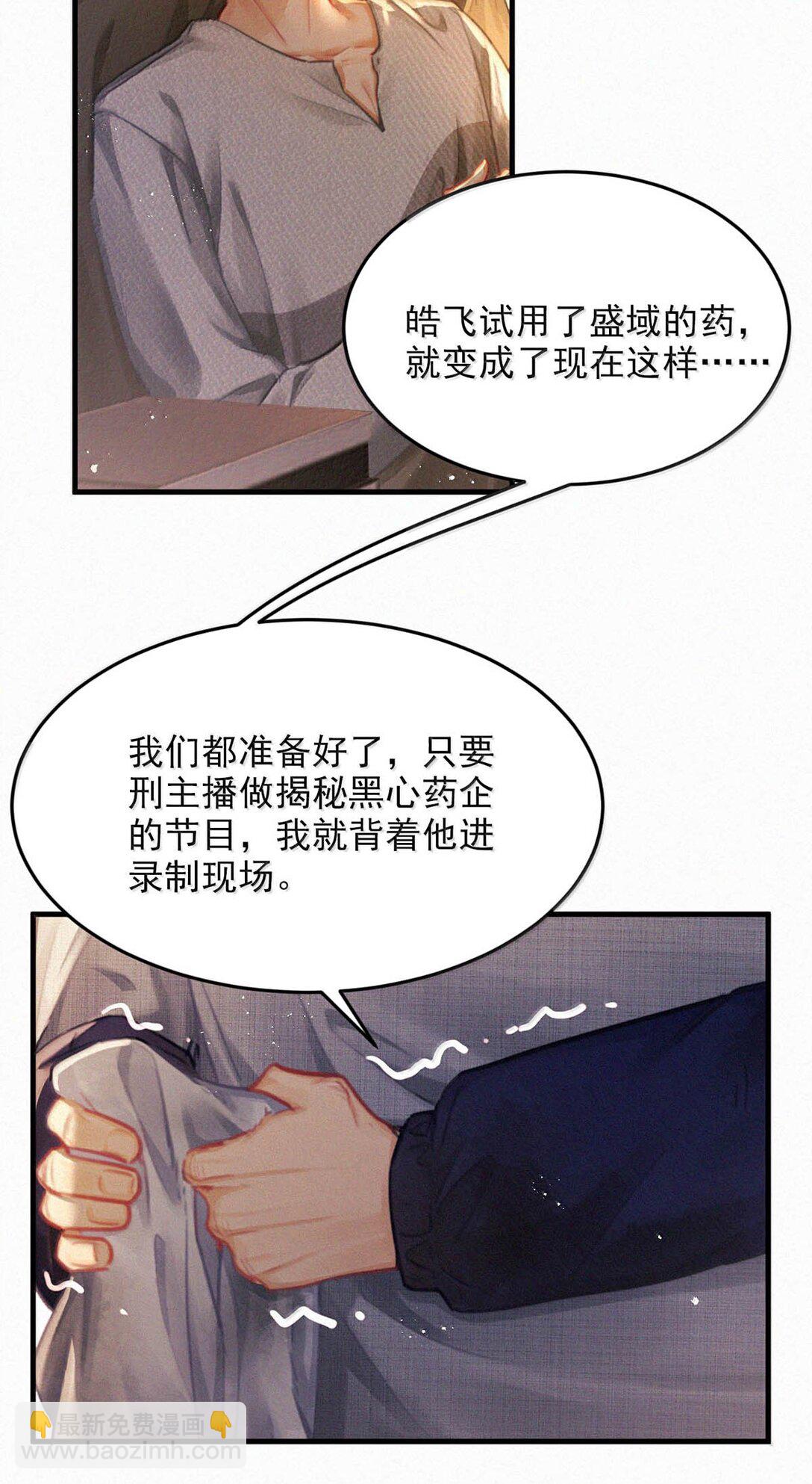 149 鸣鸣，进来。-第160话