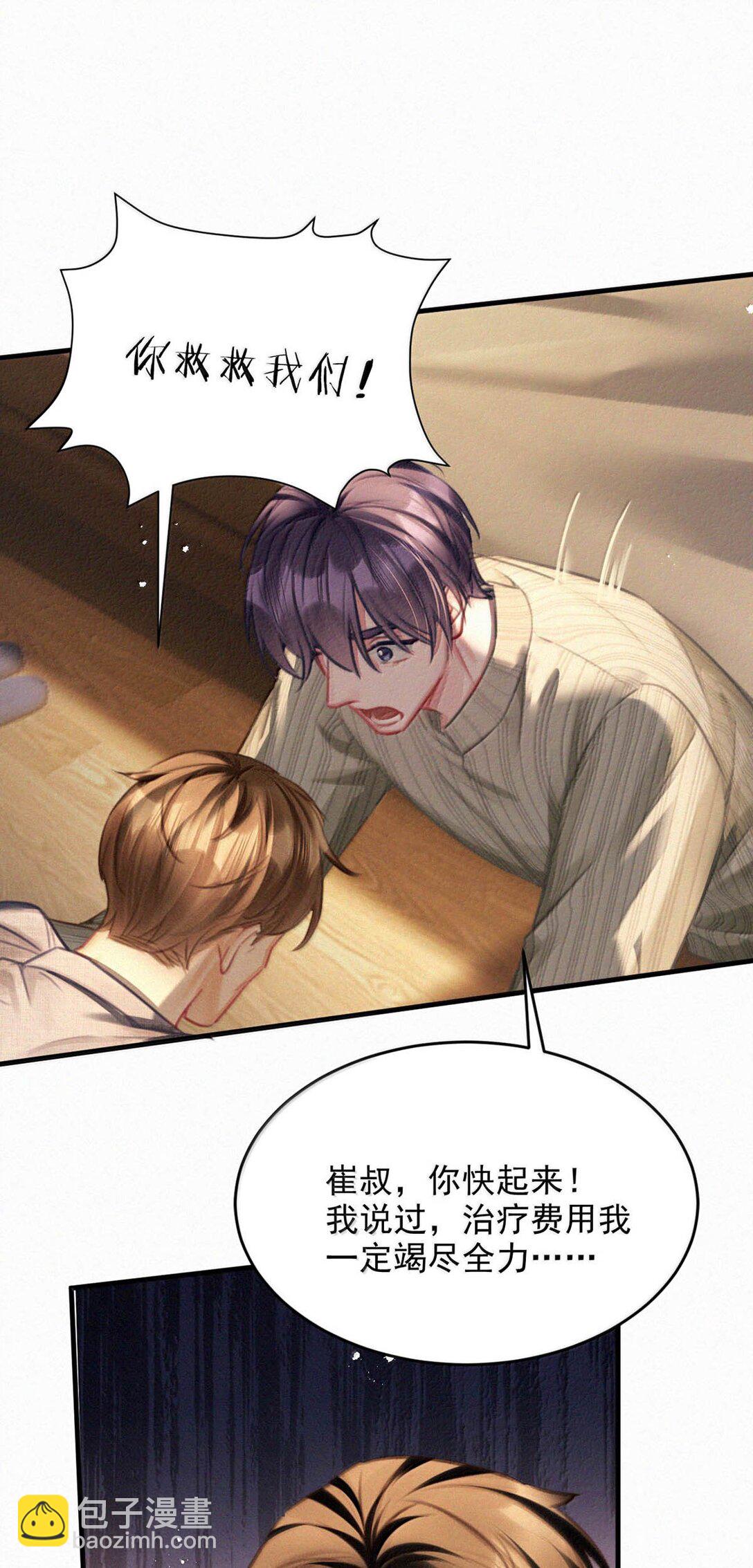 149 鸣鸣，进来。-第160话