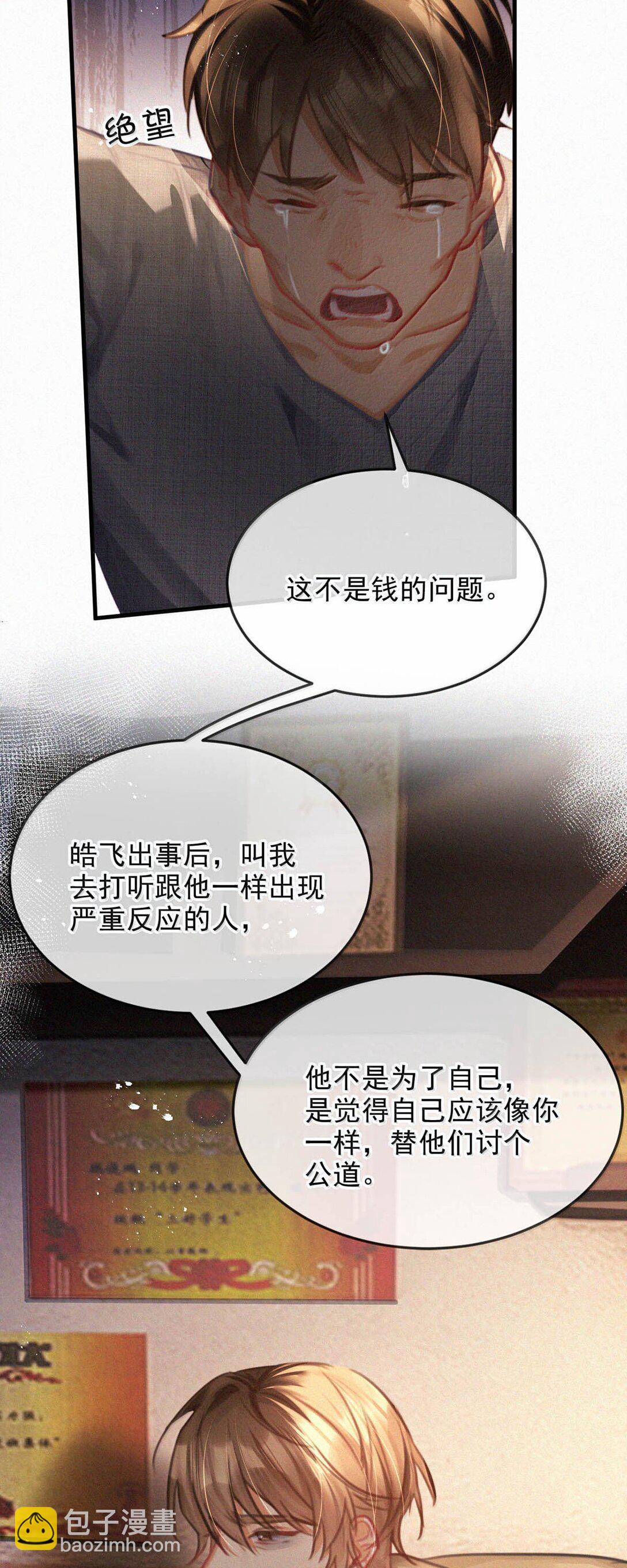 149 鸣鸣，进来。-第160话