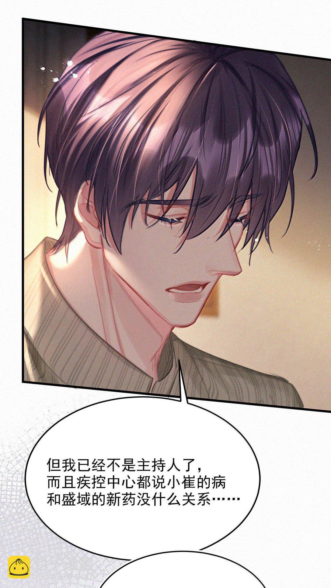 149 鸣鸣，进来。-第160话