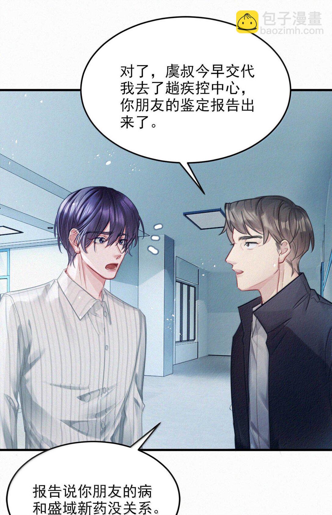 149 鸣鸣，进来。-第160话