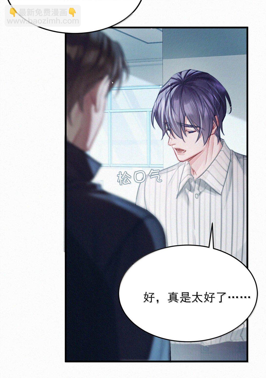 149 鸣鸣，进来。-第160话