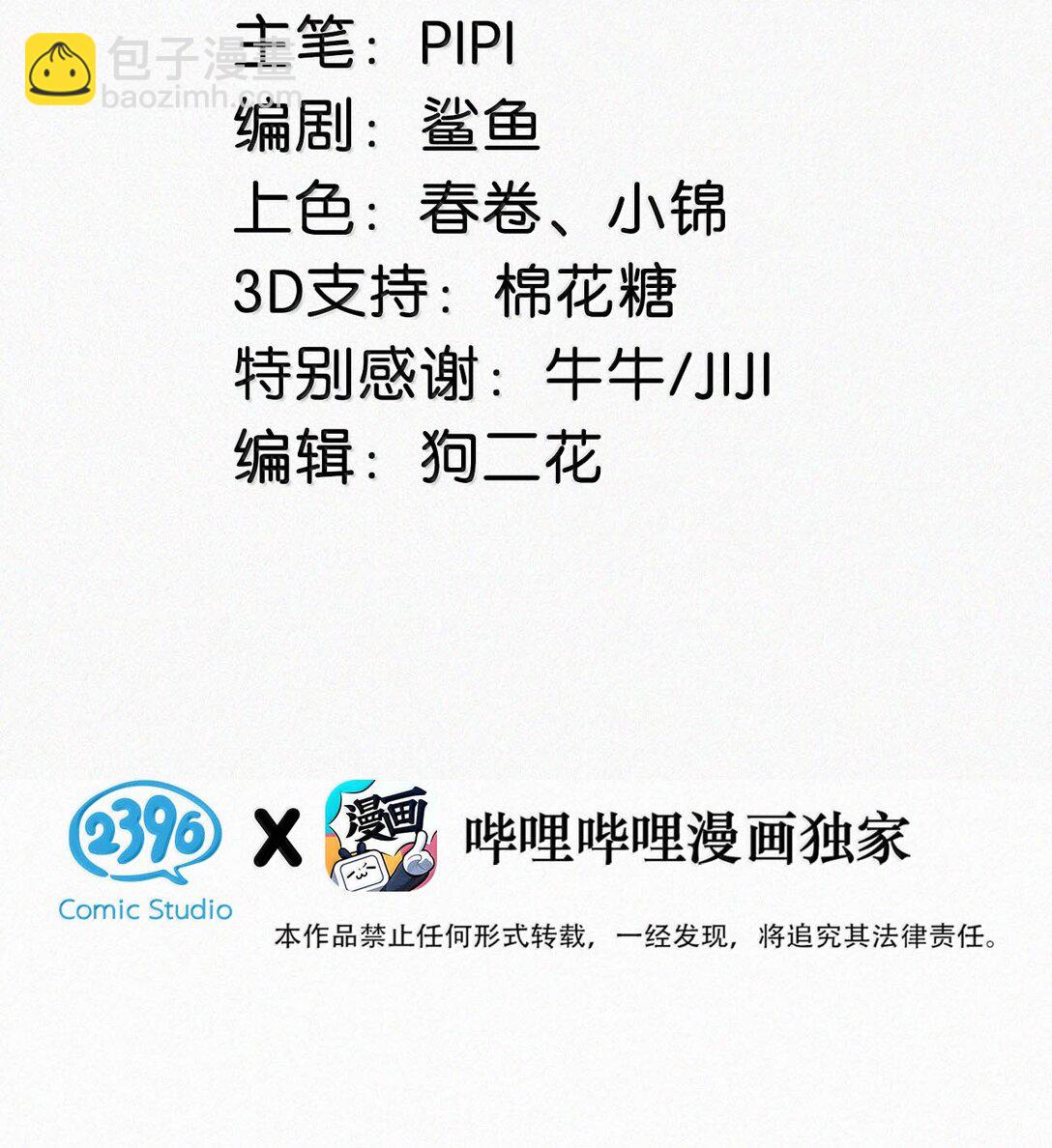 151 我相信你会做出正确的选择。-第162话