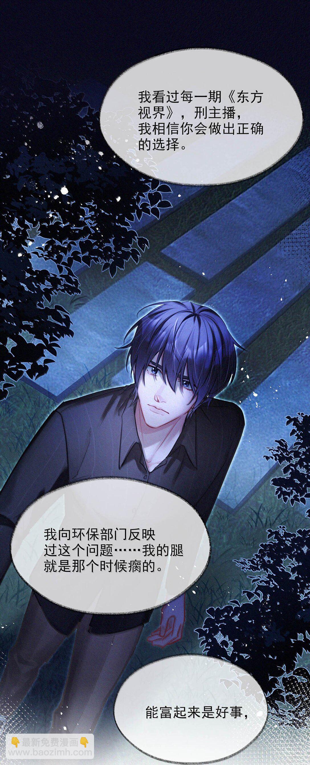 151 我相信你会做出正确的选择。-第162话
