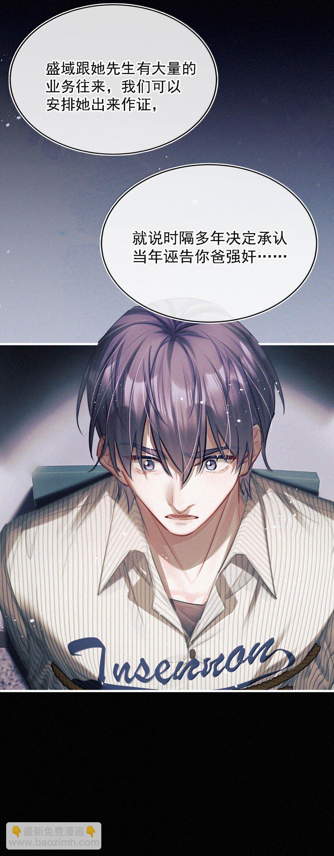 153 你难道不想替你爸爸翻案了吗？(1/2)-第164话