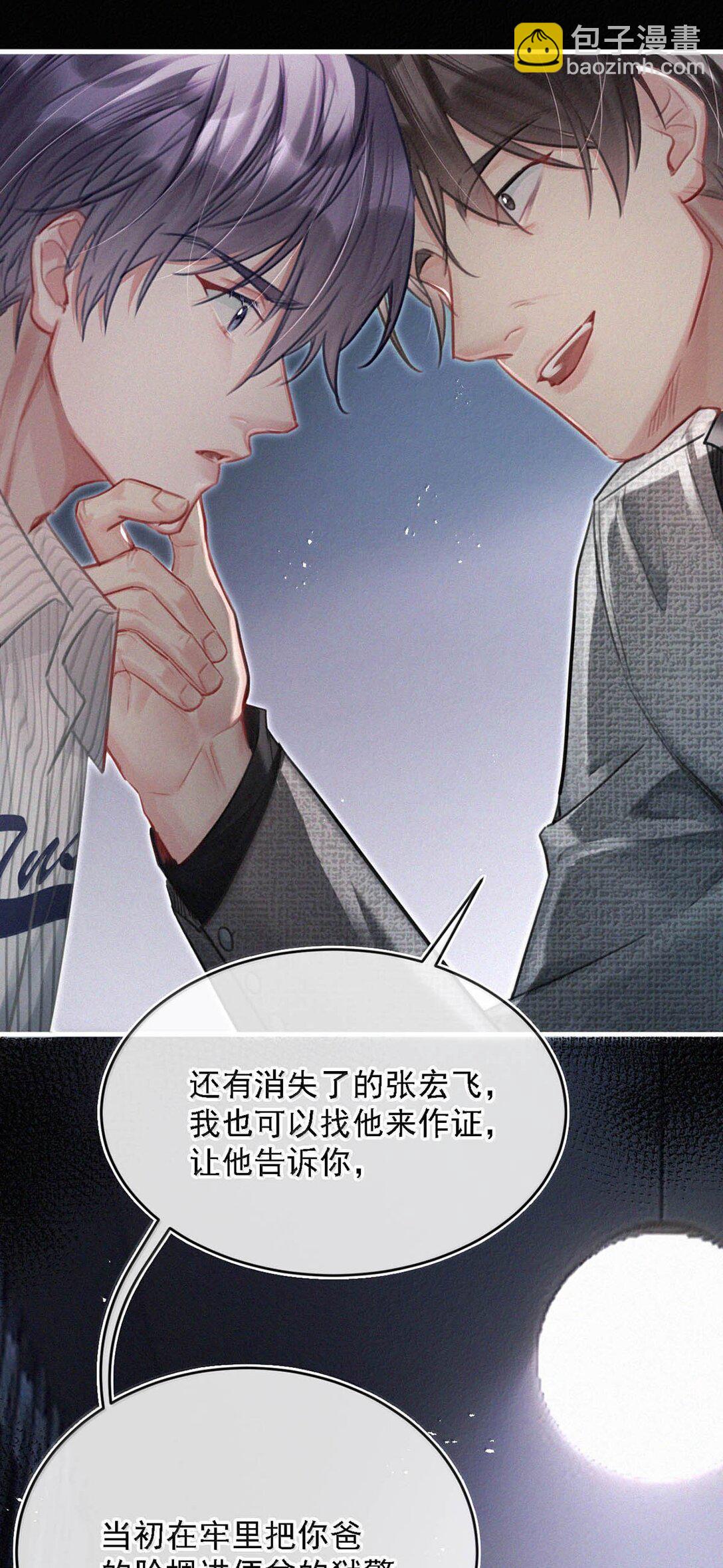 153 你难道不想替你爸爸翻案了吗？(1/2)-第164话