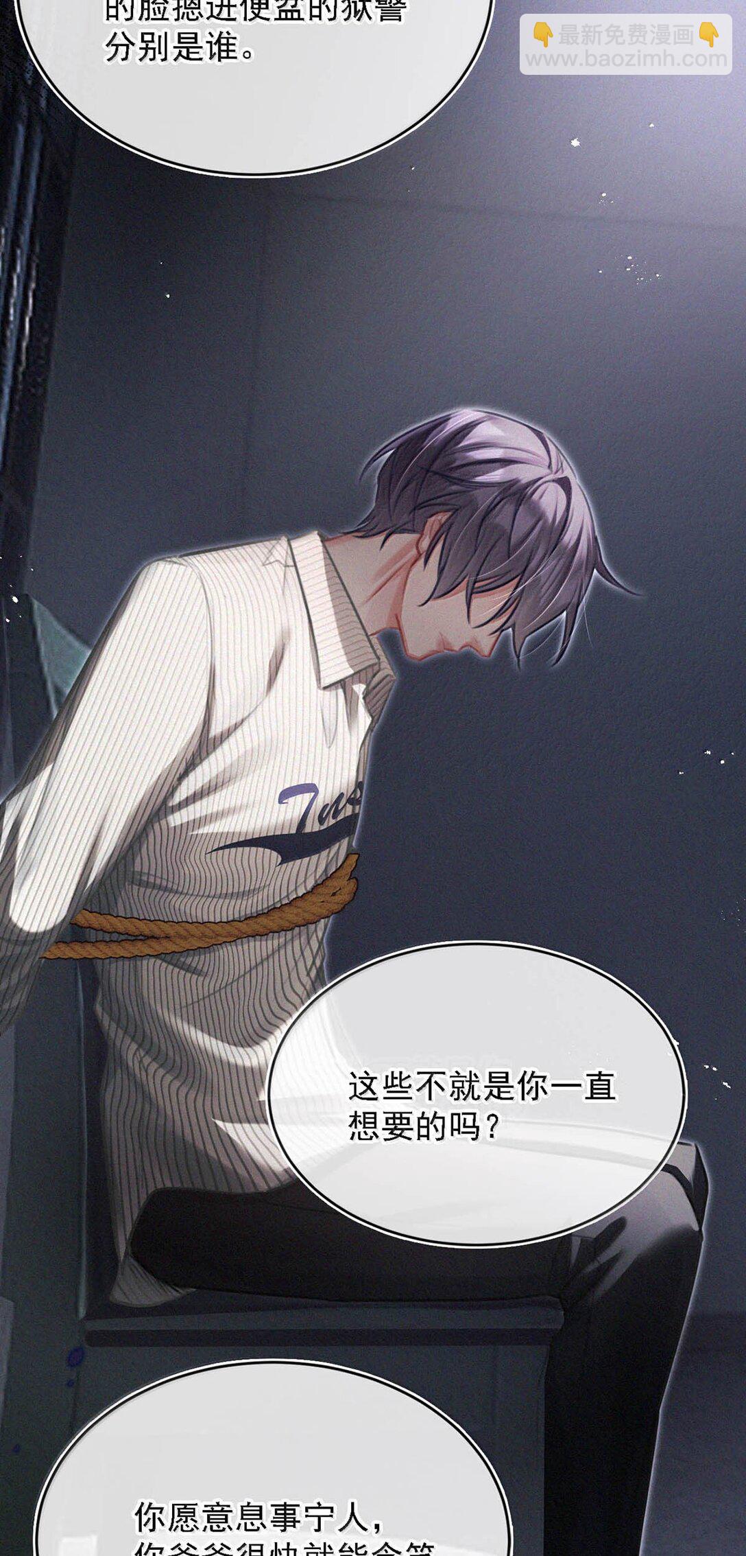 153 你难道不想替你爸爸翻案了吗？(1/2)-第164话