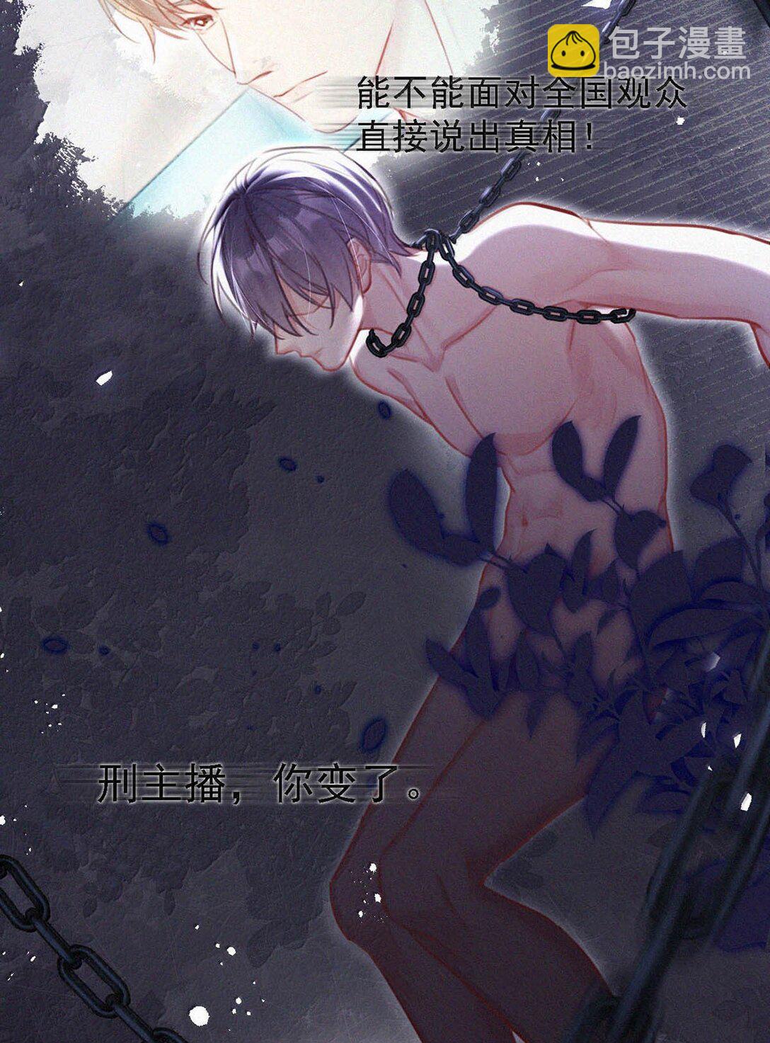 153 你难道不想替你爸爸翻案了吗？(1/2)-第164话