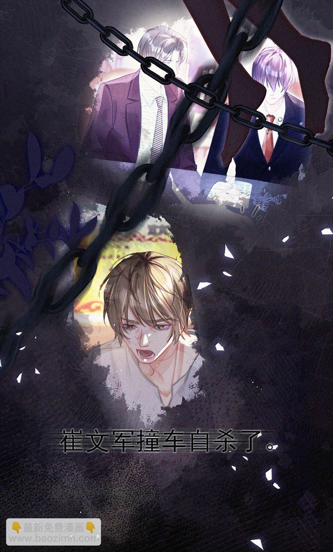 153 你难道不想替你爸爸翻案了吗？(1/2)-第164话