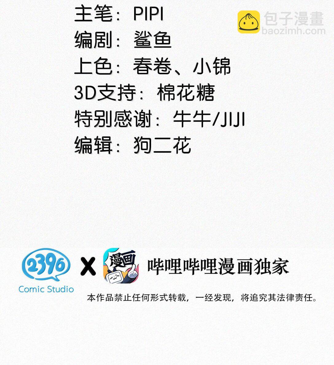 153 你难道不想替你爸爸翻案了吗？(1/2)-第164话