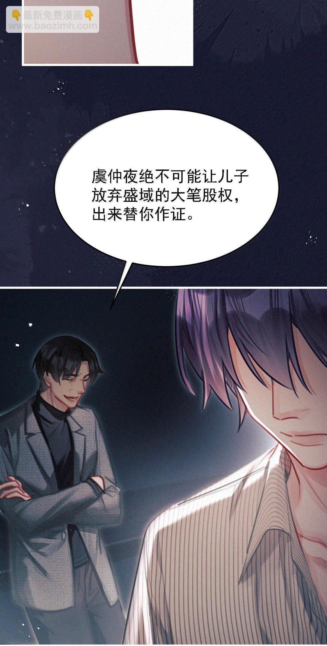 153 你难道不想替你爸爸翻案了吗？(1/2)-第164话