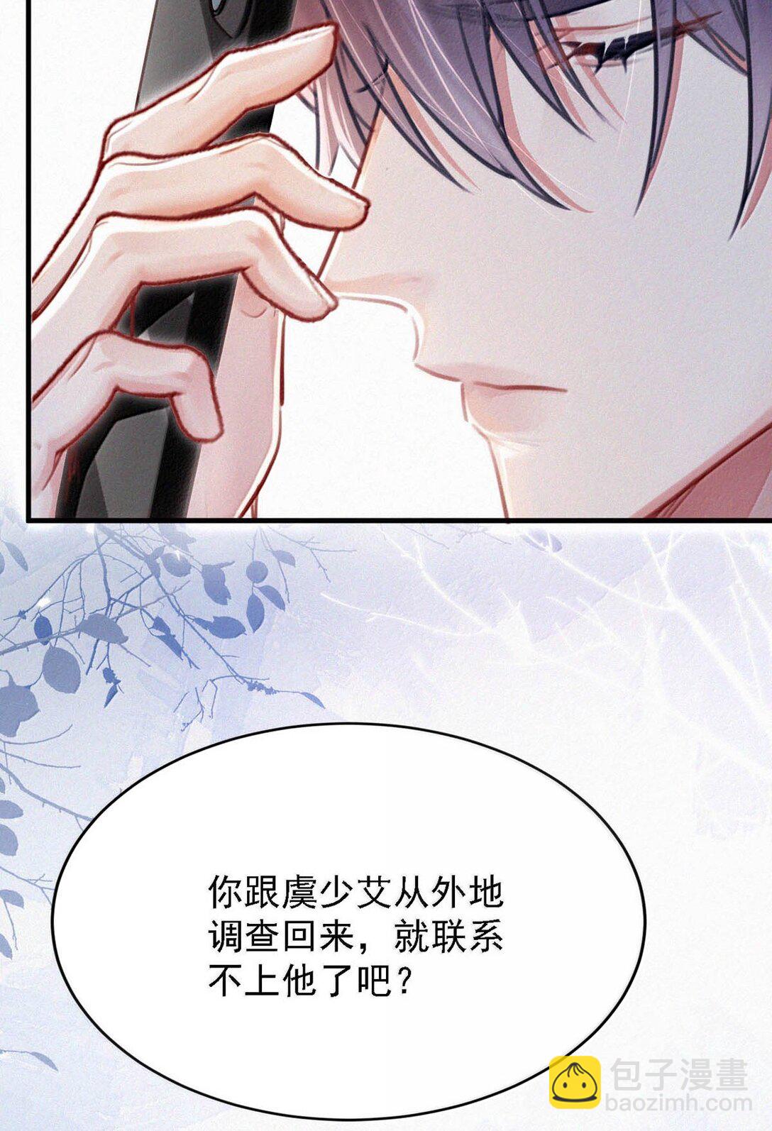 153 你难道不想替你爸爸翻案了吗？(1/2)-第164话