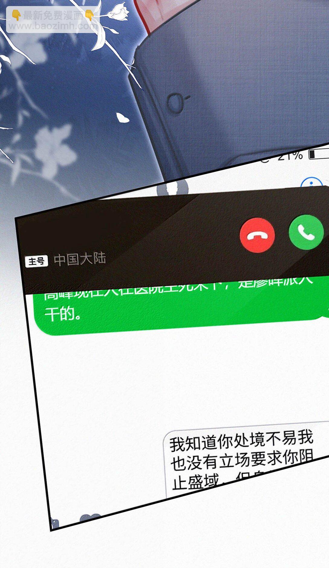 153 你难道不想替你爸爸翻案了吗？(1/2)-第164话