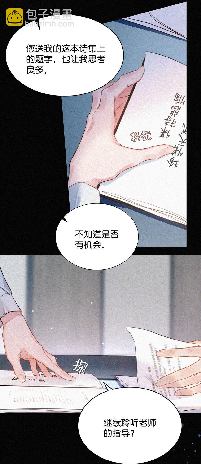 016 你想在哪里接受指导？(1/2)-第20话