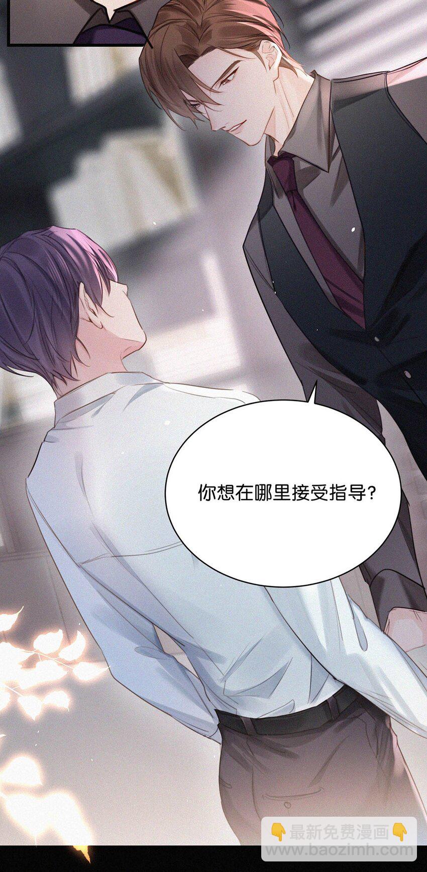 016 你想在哪里接受指导？(1/2)-第20话