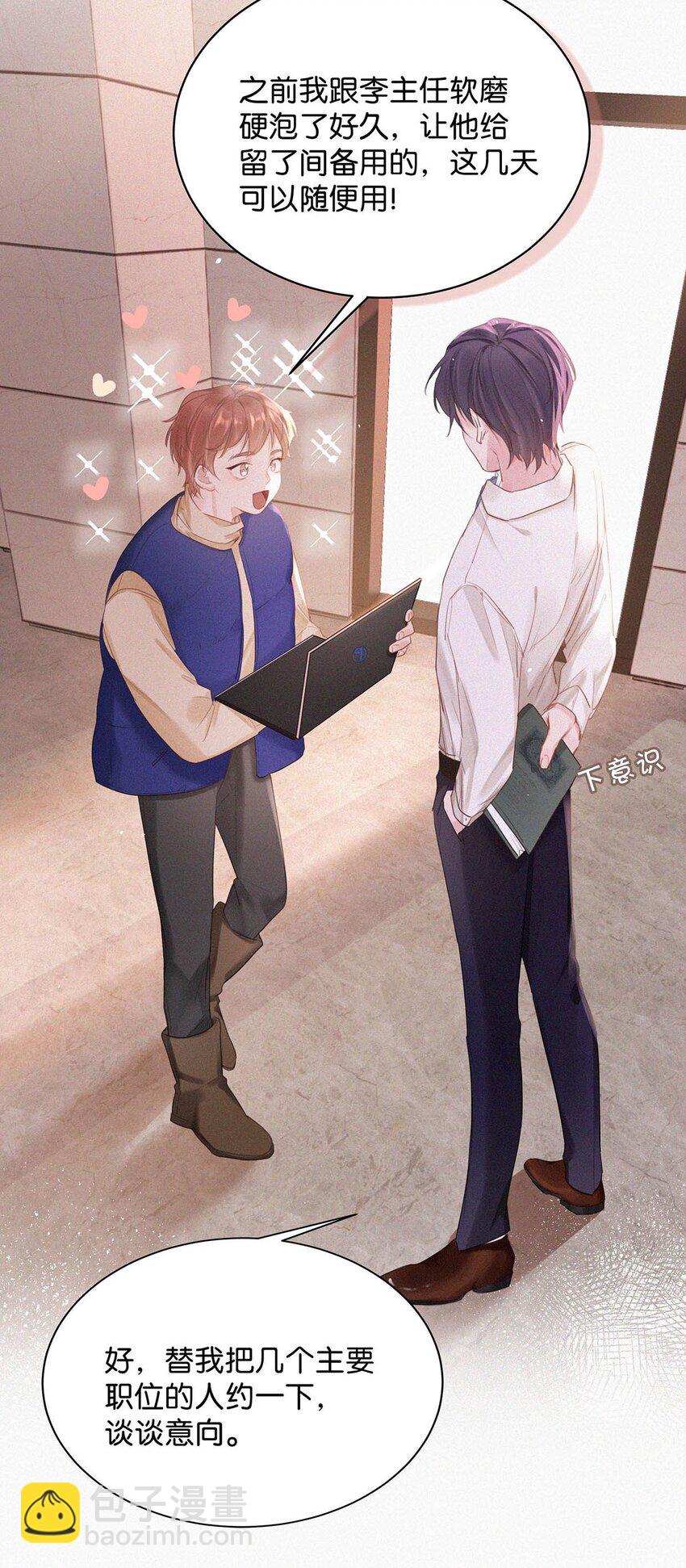 016 你想在哪里接受指导？(1/2)-第20话