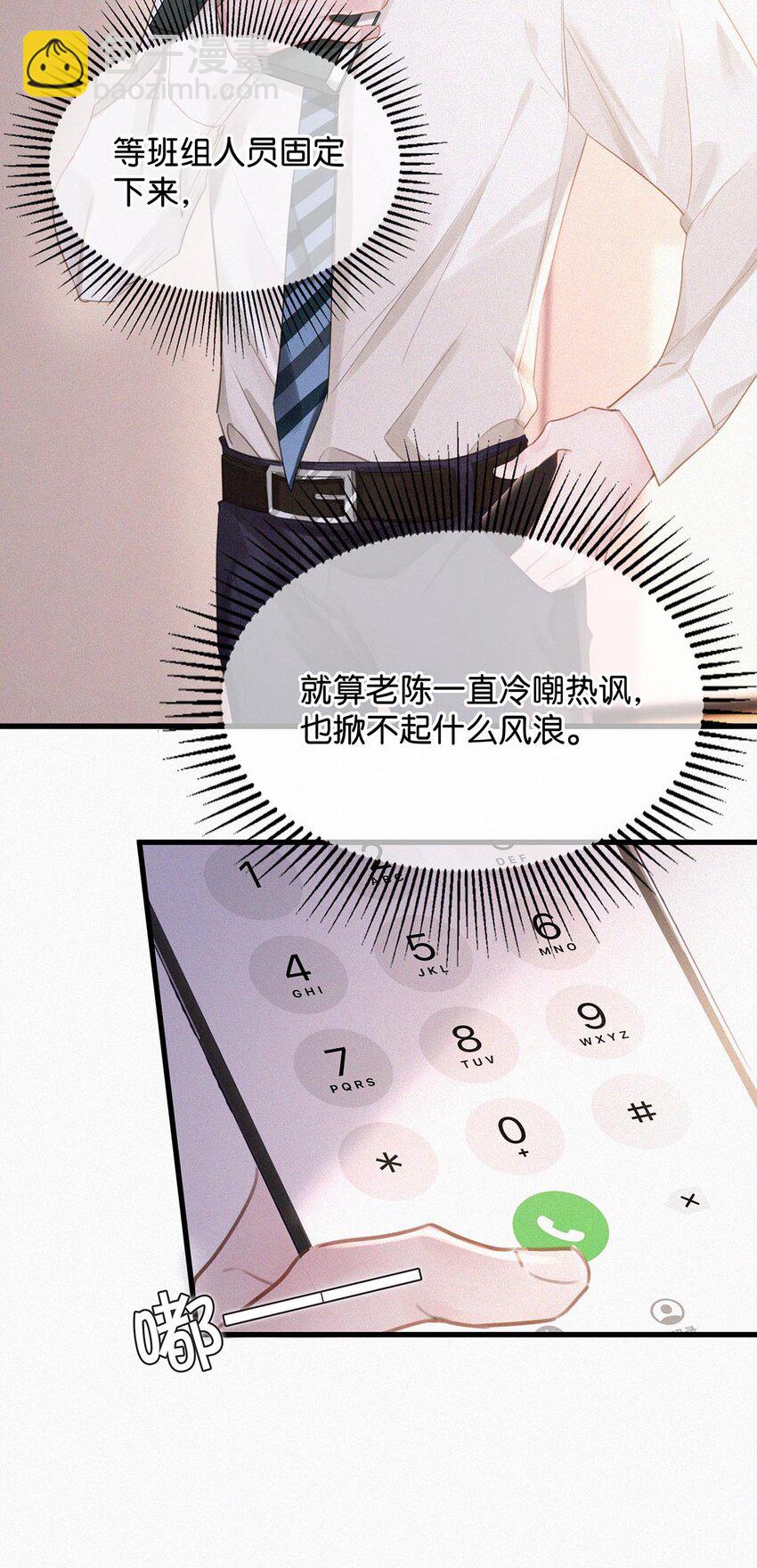 016 你想在哪里接受指导？(1/2)-第20话