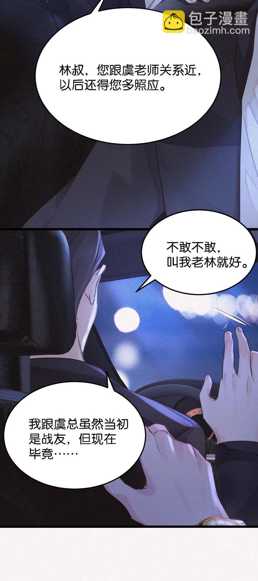 024 别动。(1/2)-第28话