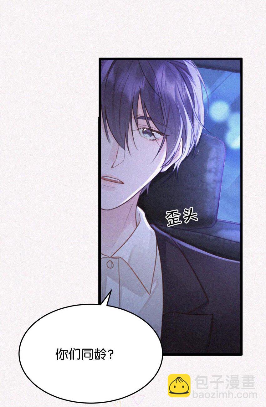 024 别动。(1/2)-第28话