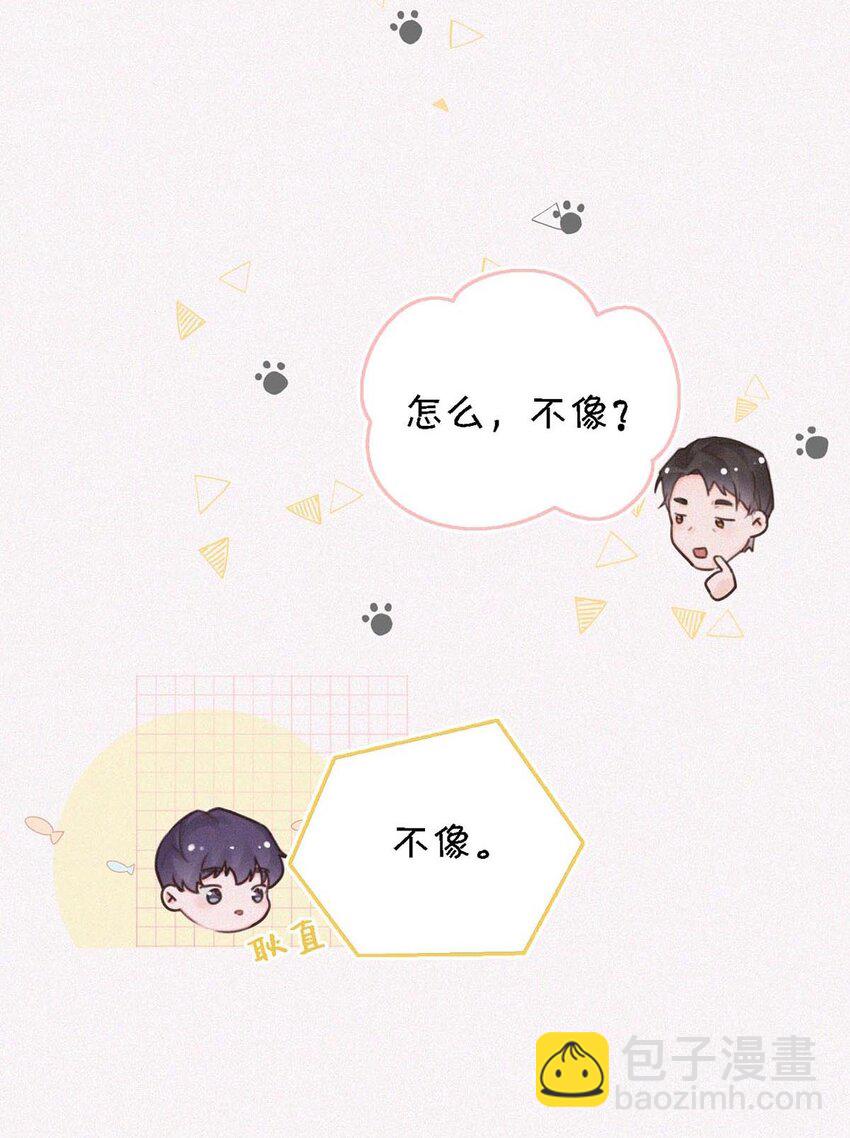 024 别动。(1/2)-第28话