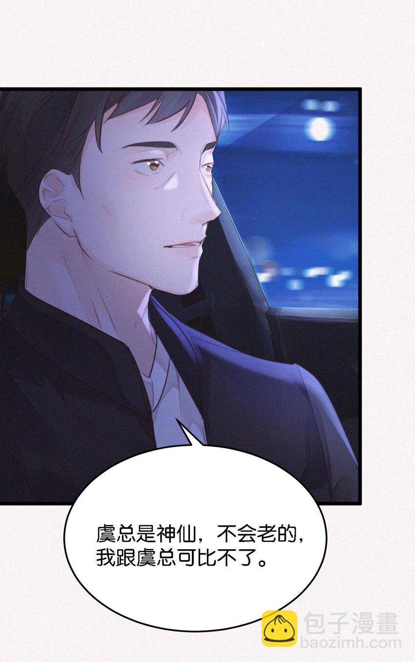 024 别动。(1/2)-第28话