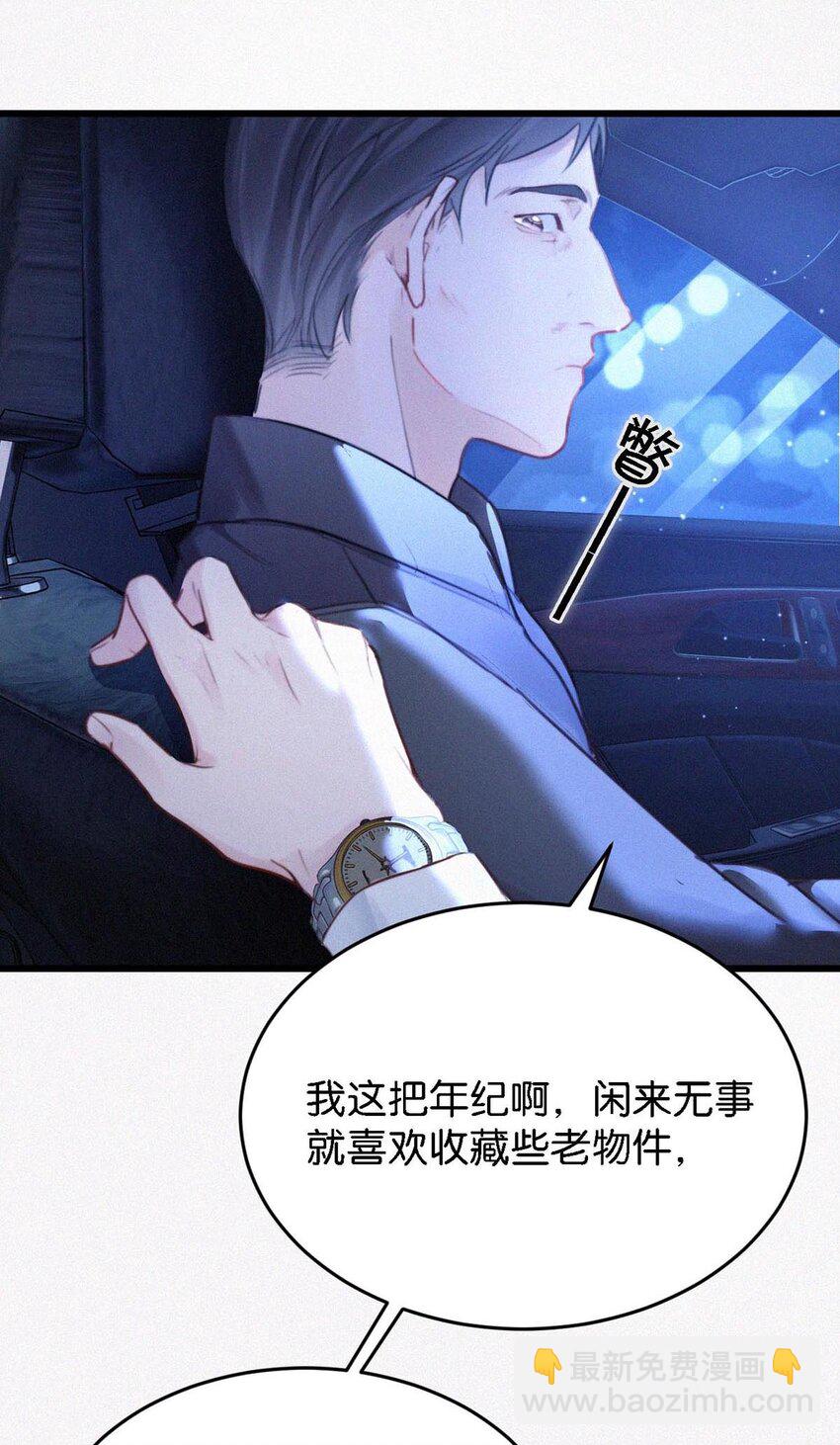 024 别动。(1/2)-第28话