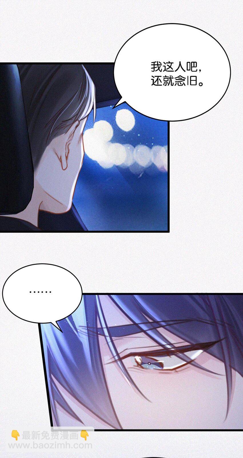 024 别动。(1/2)-第28话