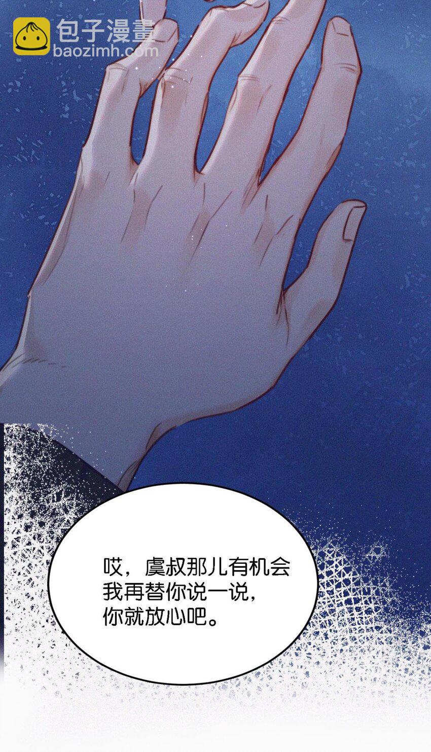 024 别动。(1/2)-第28话