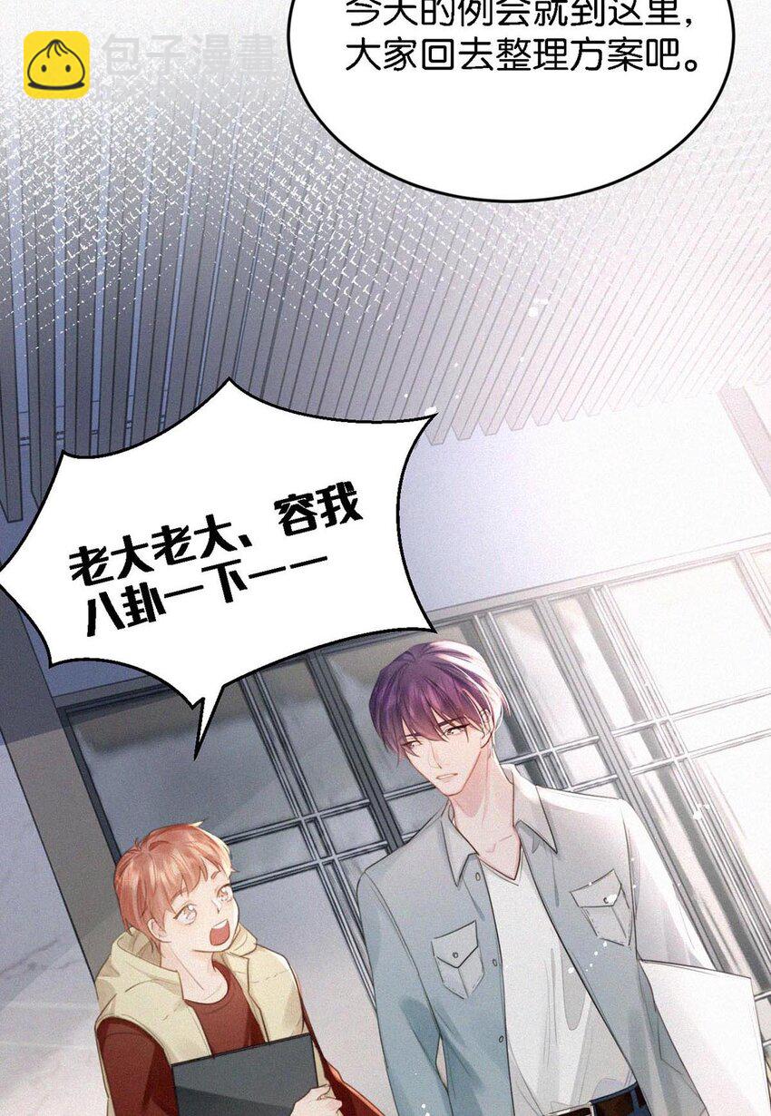 024 别动。(1/2)-第28话