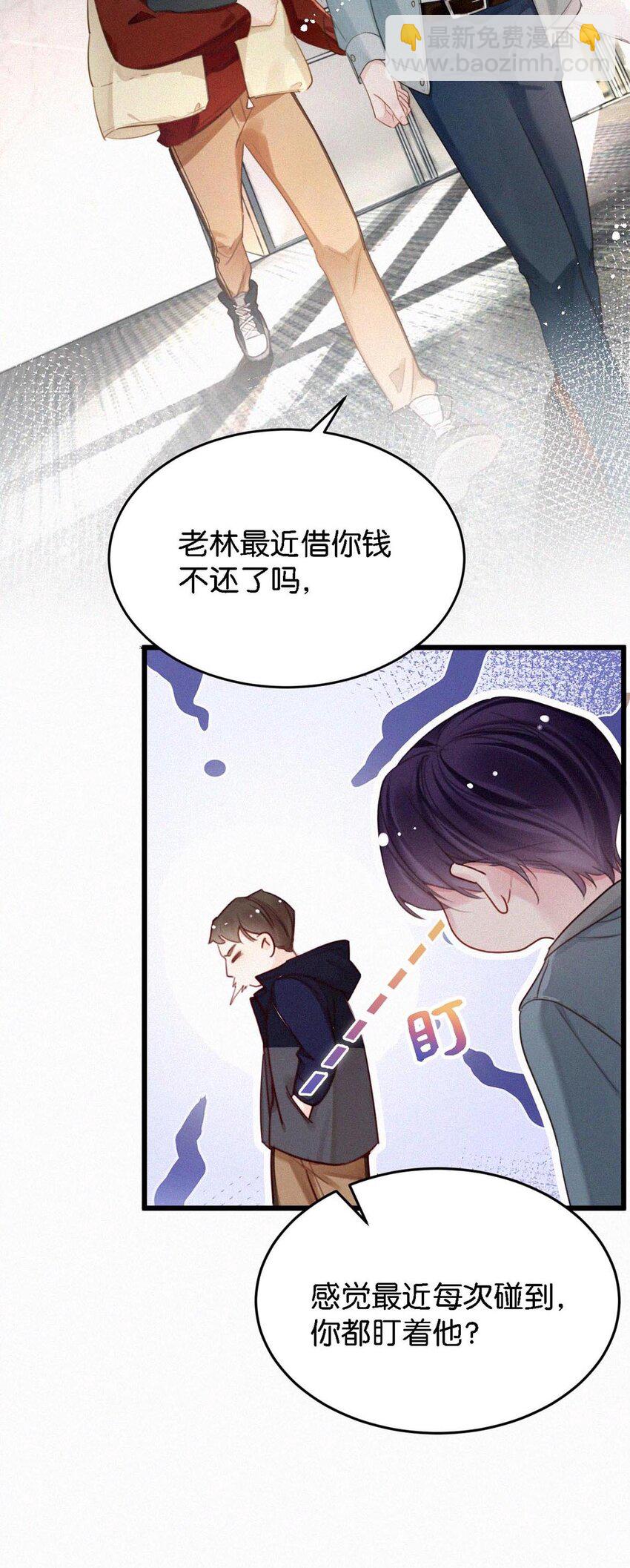 024 别动。(1/2)-第28话