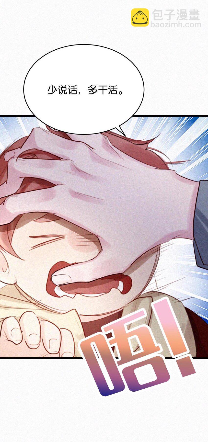 024 别动。(1/2)-第28话