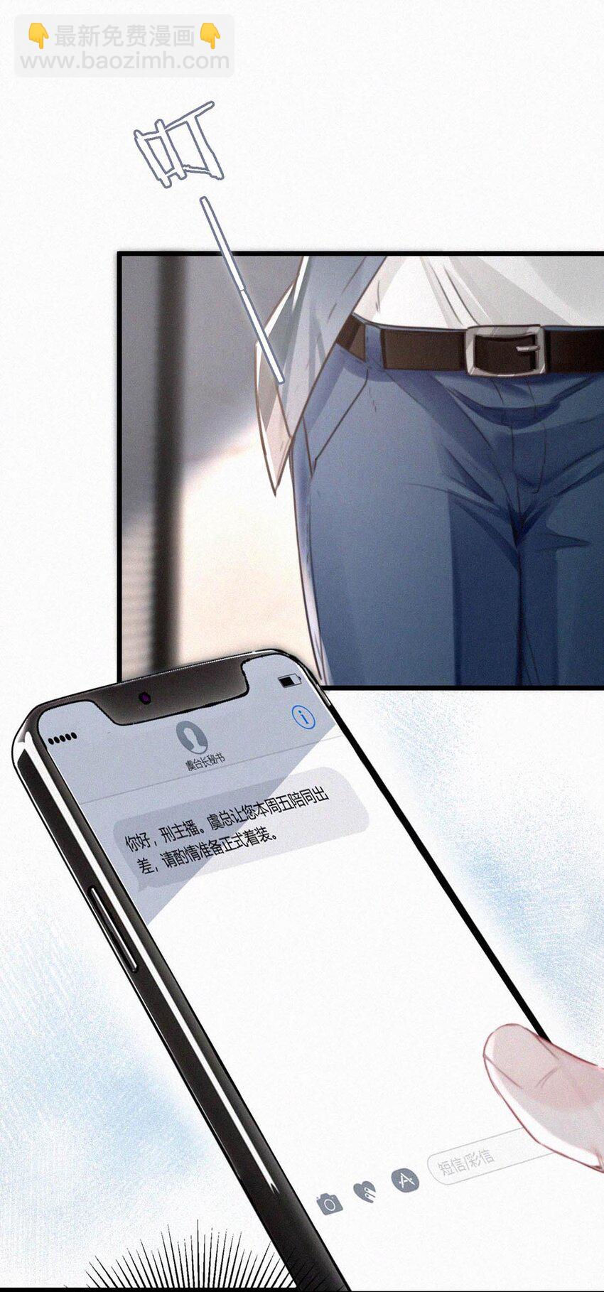 024 别动。(1/2)-第28话