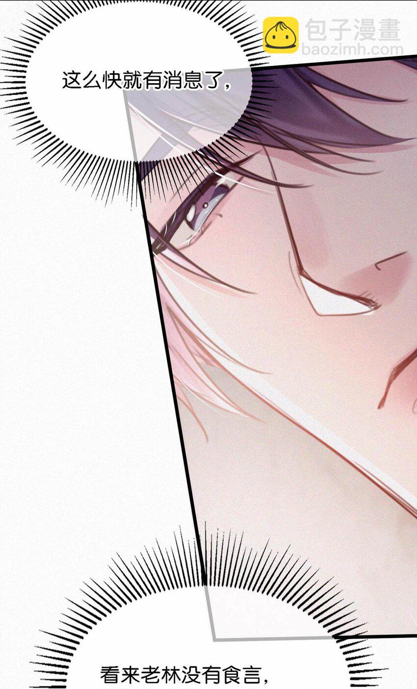 024 别动。(1/2)-第28话