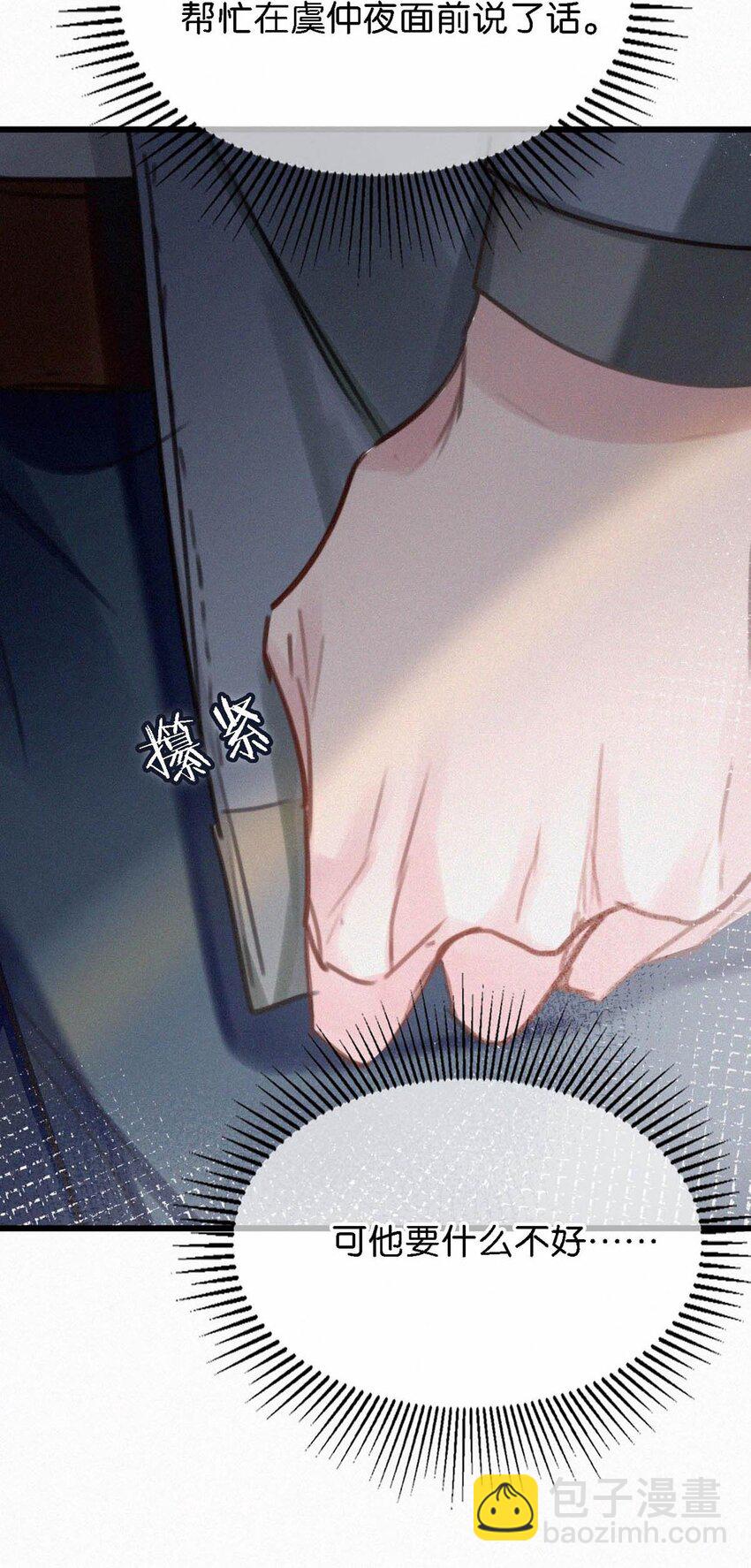 024 别动。(1/2)-第28话